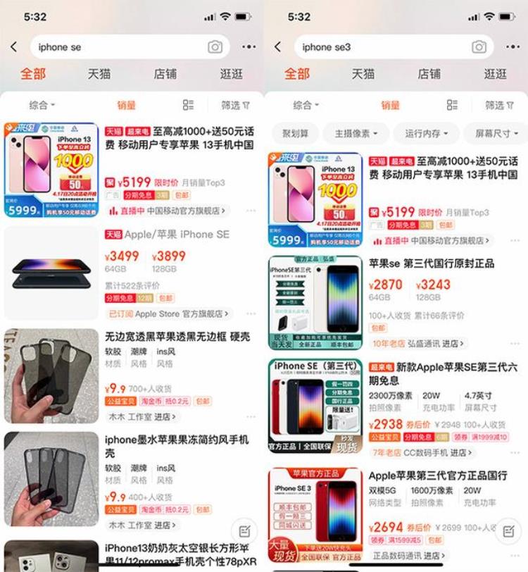 iphonese3定价「iPhoneSE3销量低迷遭苹果接连砍单上市一个月为何降价这么多」