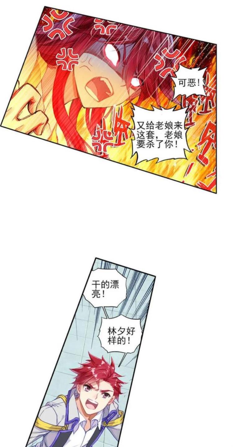 斗罗大陆2绝世唐门漫画第242话疯狂的团战上映了吗「斗罗大陆2绝世唐门漫画第242话疯狂的团战上」