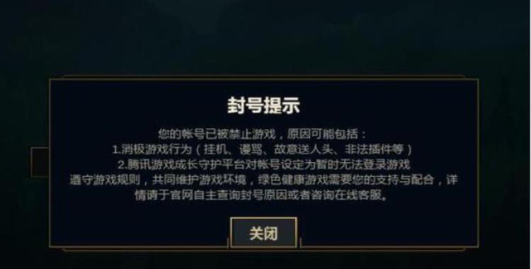 网吧玩lol无缘无故封号「近期多人的LOL号莫名其妙被封真实原因竟然是网吧搞的鬼」