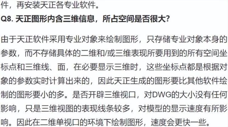 天正建筑T20如何破解「天正建筑T20常见问题及解决方法一」