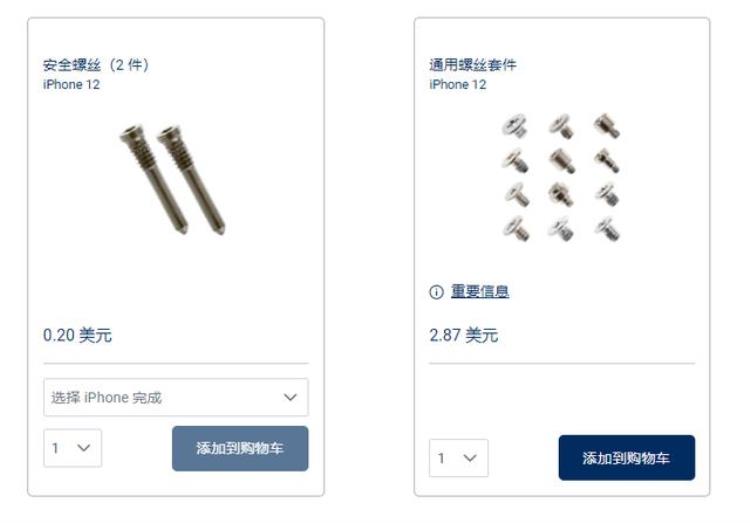 iPhone12官方维修「苹果官方iPhone12/13自助维修来了」