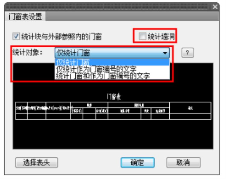 T20天正建筑CADV802022软件安装及使用教程