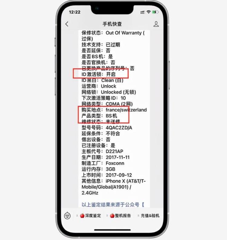 有隐藏id的苹果x值多少钱「有隐藏ID的iPhoneX只要600元我劝你别买」