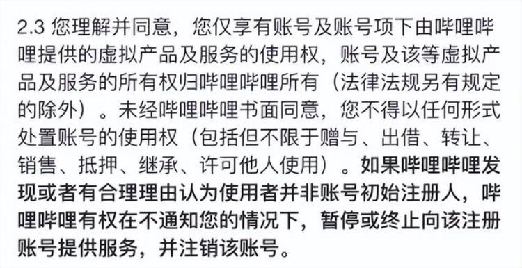 爱奇艺账号说我违规侵权「出借爱奇艺账号违法吗一出租平台被判赔200万」