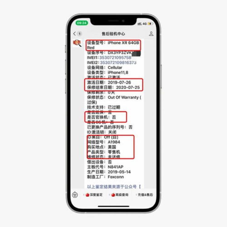 iphone xr测评真机「网友花1600买的iPhoneXR验机结果炸弹机比翻新机差」