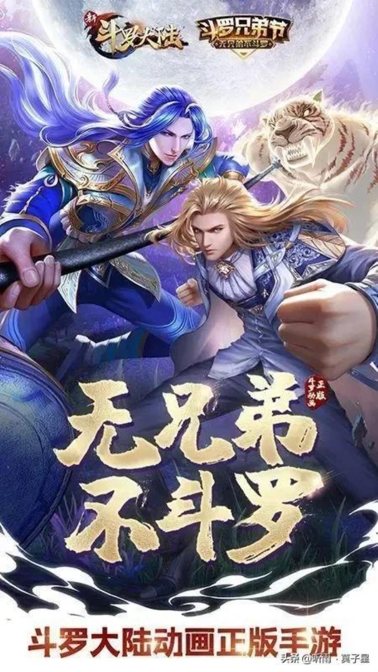 斗罗大陆h5新区发展攻略「斗罗大陆H5新区攻略」