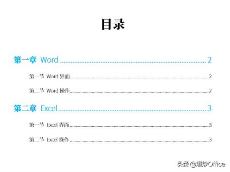 word文档目录文字怎样设置不同的字体字号和颜色不同「Word文档目录文字怎样设置不同的字体字号和颜色」