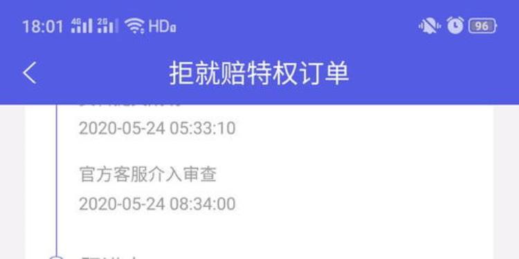 收钱前喊亲收钱后失踪网贷这样骗你的会员费→