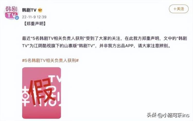 韩剧TV侵权「韩剧TV涉嫌侵权负责人被判刑以后还能去哪里看韩剧」