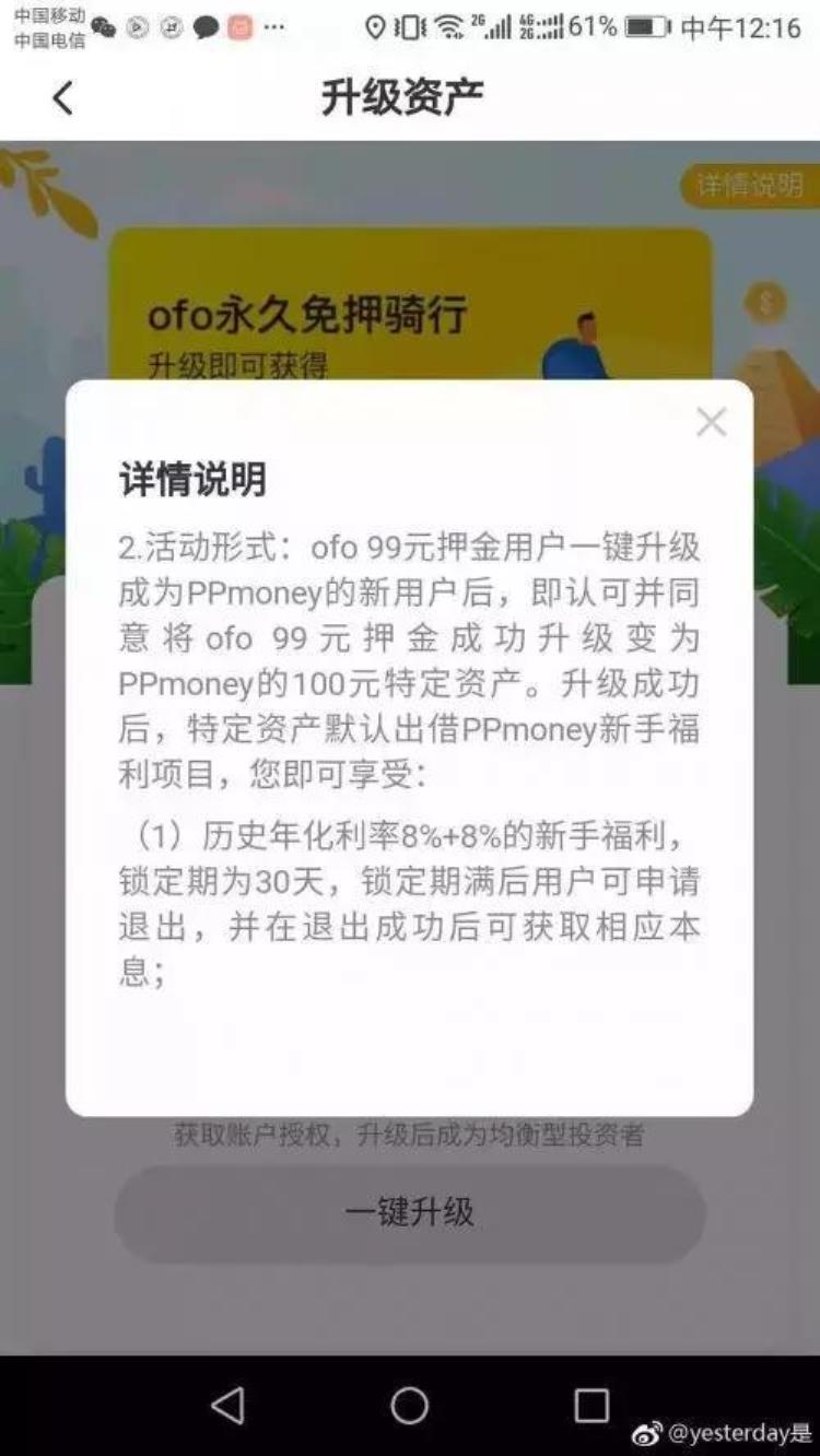 迅雷年费会员退款「迅雷终身会员2899元起满一年可全额退款似曾相识的套路」