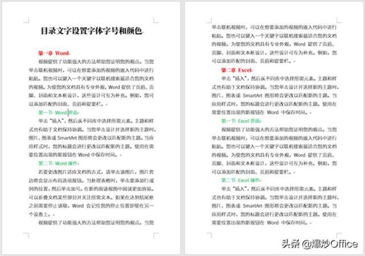 word文档目录文字怎样设置不同的字体字号和颜色不同「Word文档目录文字怎样设置不同的字体字号和颜色」