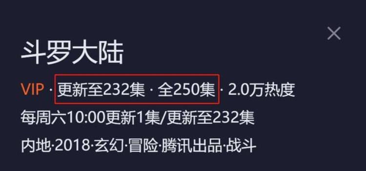 斗罗大陆双神之战是多少集「斗罗大陆动画迎来电影版大结局唐三大战双神总集数已确定不变」