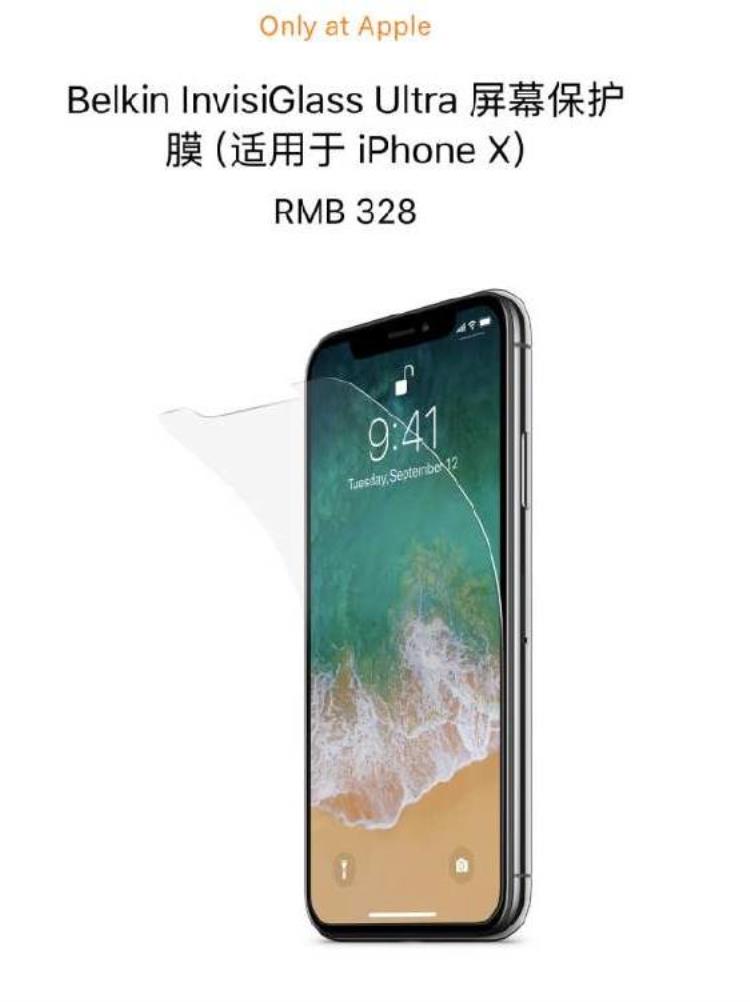 苹果实体店一张膜多少钱「苹果官网iPhoneX的一张膜卖328元网友赚钱的机会来了」