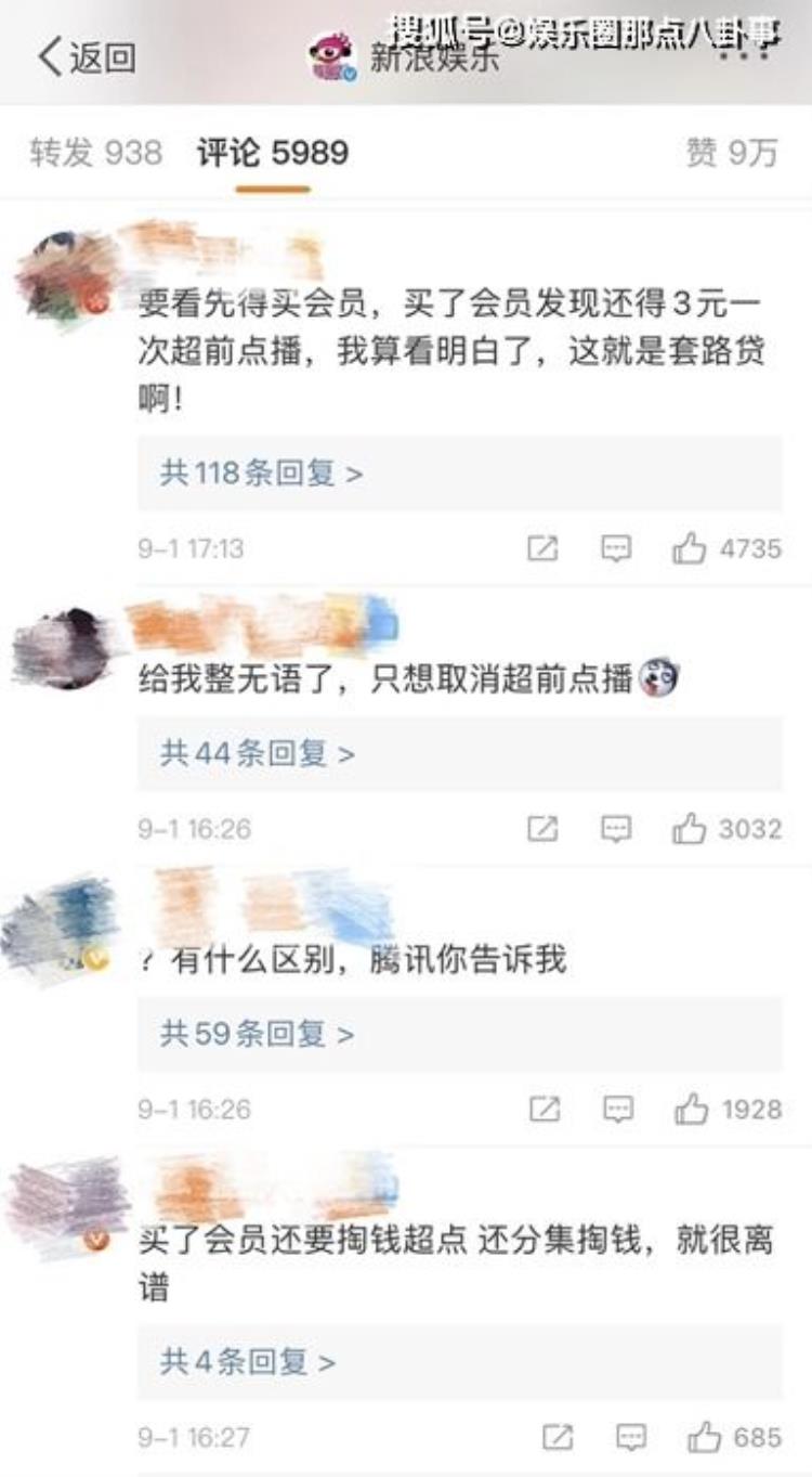 套娃式充会员割你韭菜没商量