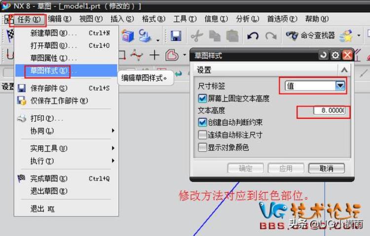 ug如何修改标注尺寸字体大小「UG草图标注字体大小与尺寸标签的修改方法」