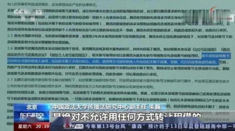 爱奇艺账号说我违规侵权「出借爱奇艺账号违法吗一出租平台被判赔200万」