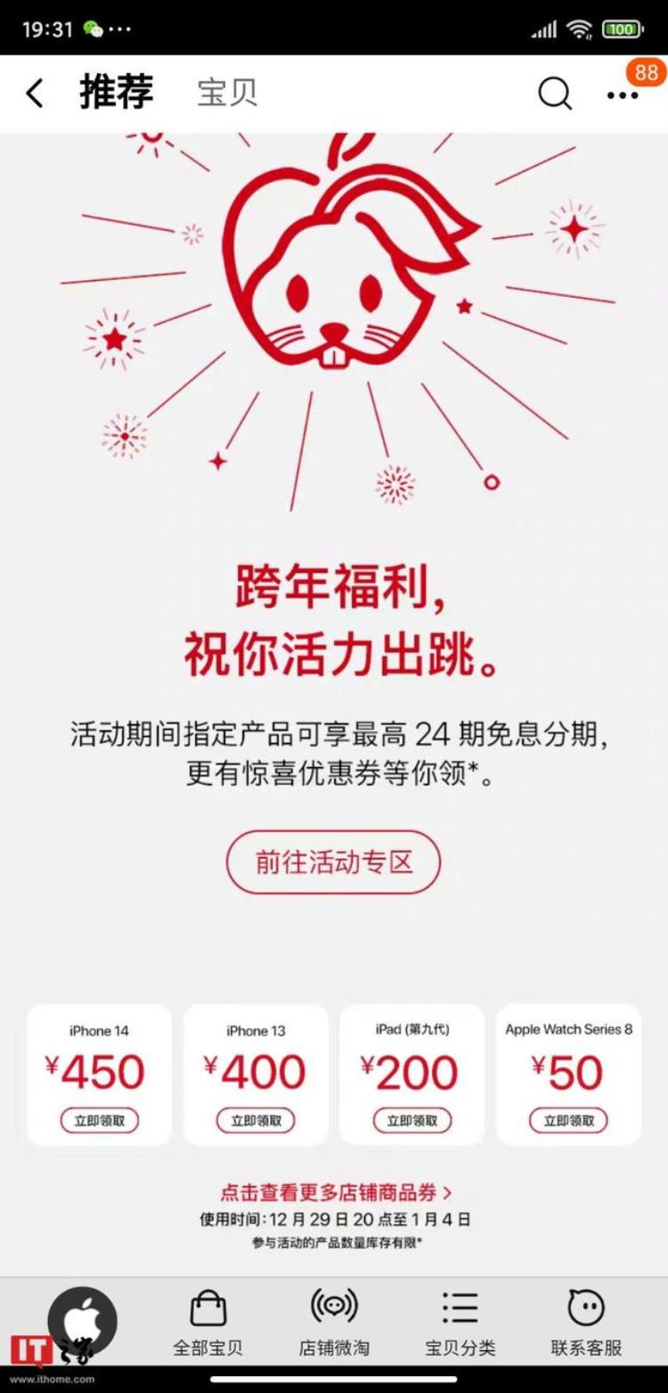 双十一天猫买的iphone12什么时候发货「天猫年货节今晚8点开买苹果iPhone14系列手机5199元起」