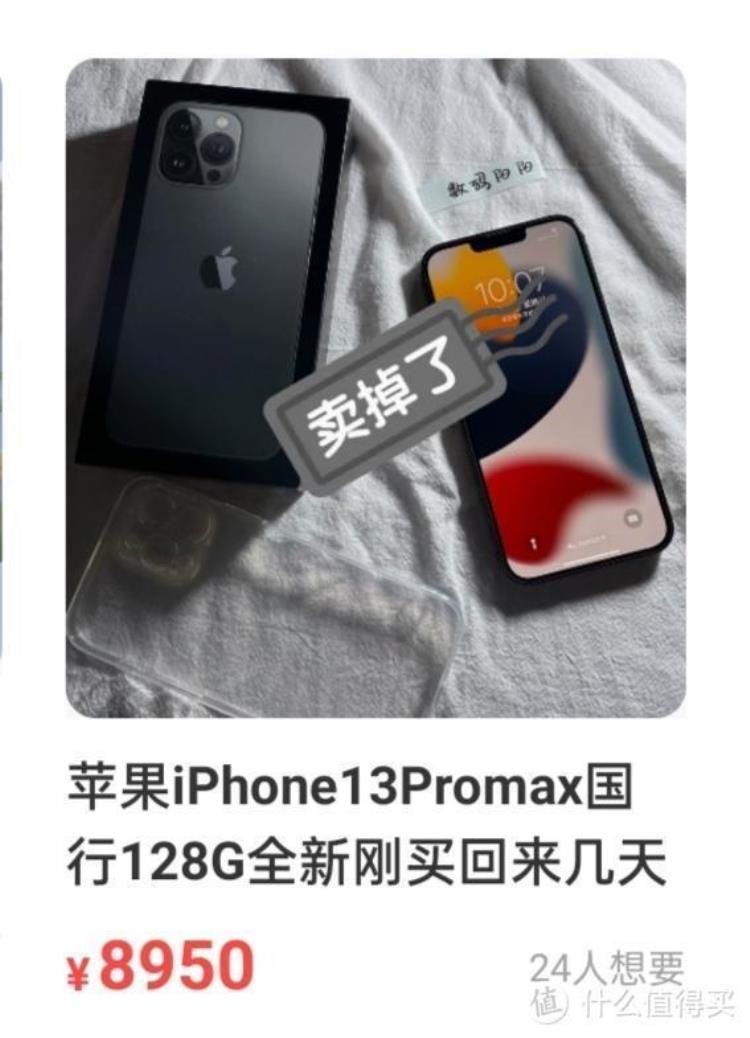 iPhone12PM换13PM体验完新机后我为什么把它卖了