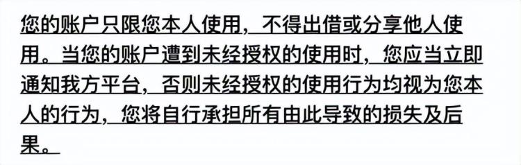 爱奇艺账号说我违规侵权「出借爱奇艺账号违法吗一出租平台被判赔200万」