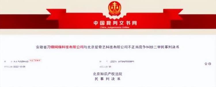 爱奇艺账号说我违规侵权「出借爱奇艺账号违法吗一出租平台被判赔200万」