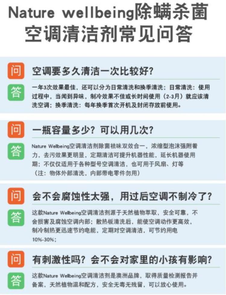 空调除菌清洁剂「超实用的空调清洁剂两瓶39元温和配方除垢祛味吹出健康好空气」