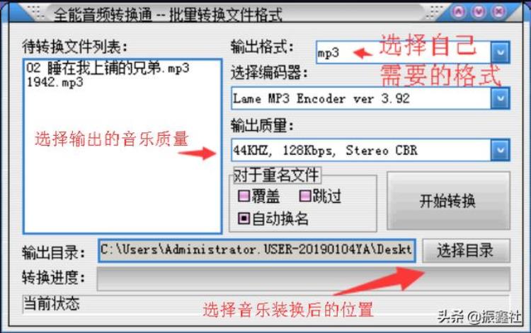 送你个免安装无广告的音频装换器