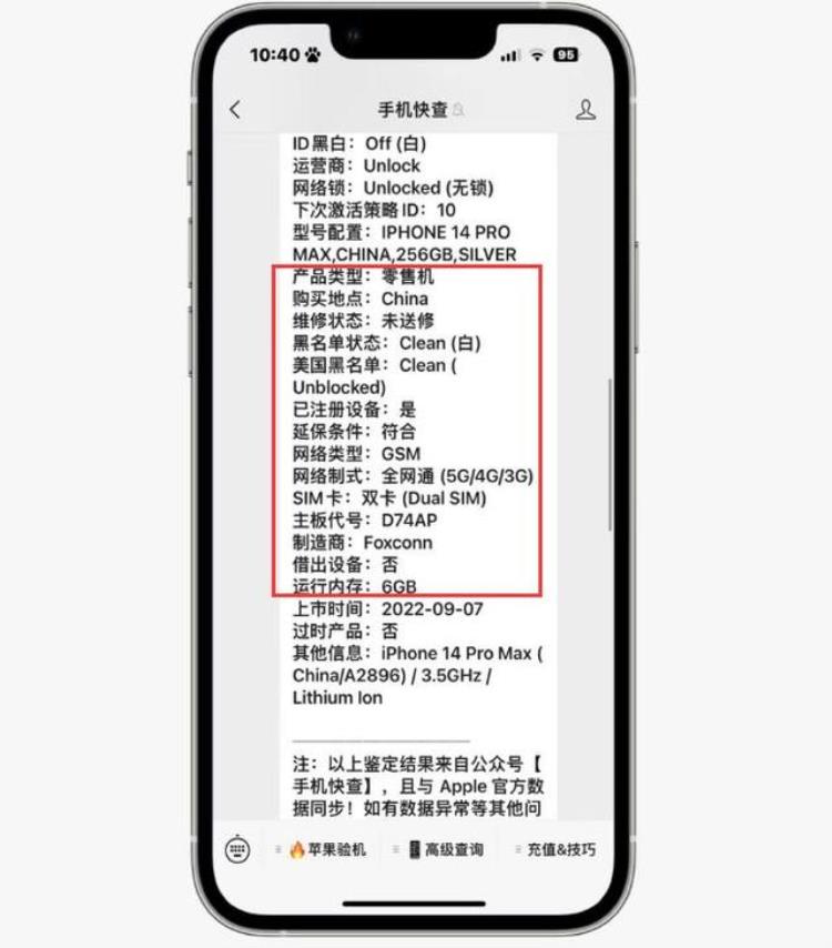 二手苹果性价比高「粉丝花9000买二手iPhone网友却说成色极品性价比超高」