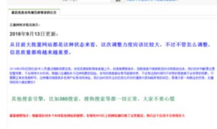 网站一直不被收录怎么办「网站无效收录是为什么有方法解决吗」