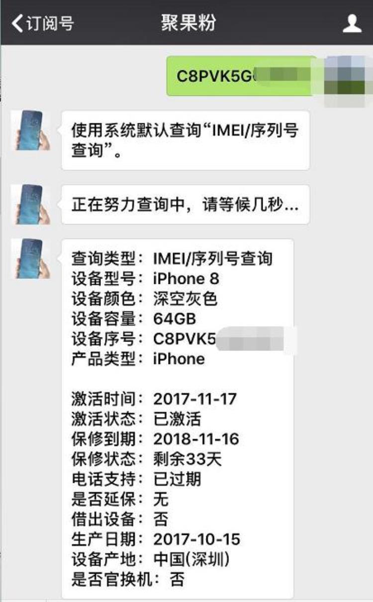 iPhone8有锁机「2900元买无锁版iPhone8实为有锁机」