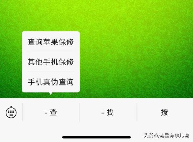 如何鉴定你刚买的苹果手机为国行正品呢「如何鉴定你刚买的苹果手机为国行正品」