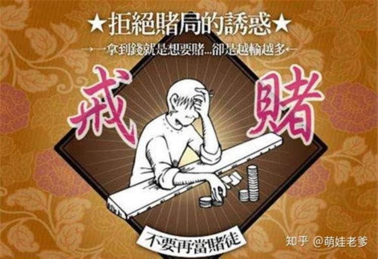 怎么帮孩子戒掉赌瘾(给孩子戒赌用什么办法)