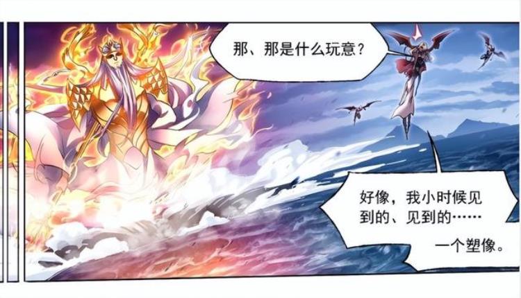 《斗罗大陆》第325「斗罗大陆第325回新的开始上」