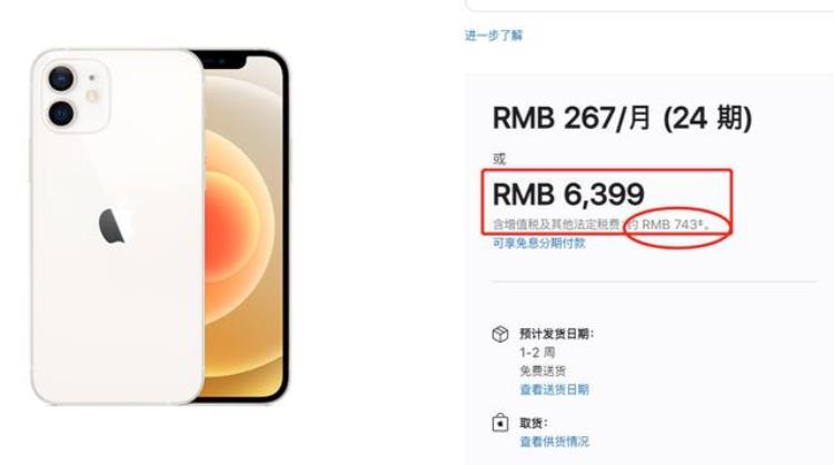 一台iphone11给国家交多少税「一台iPhone13要交多少税真的比国产机交的多么」