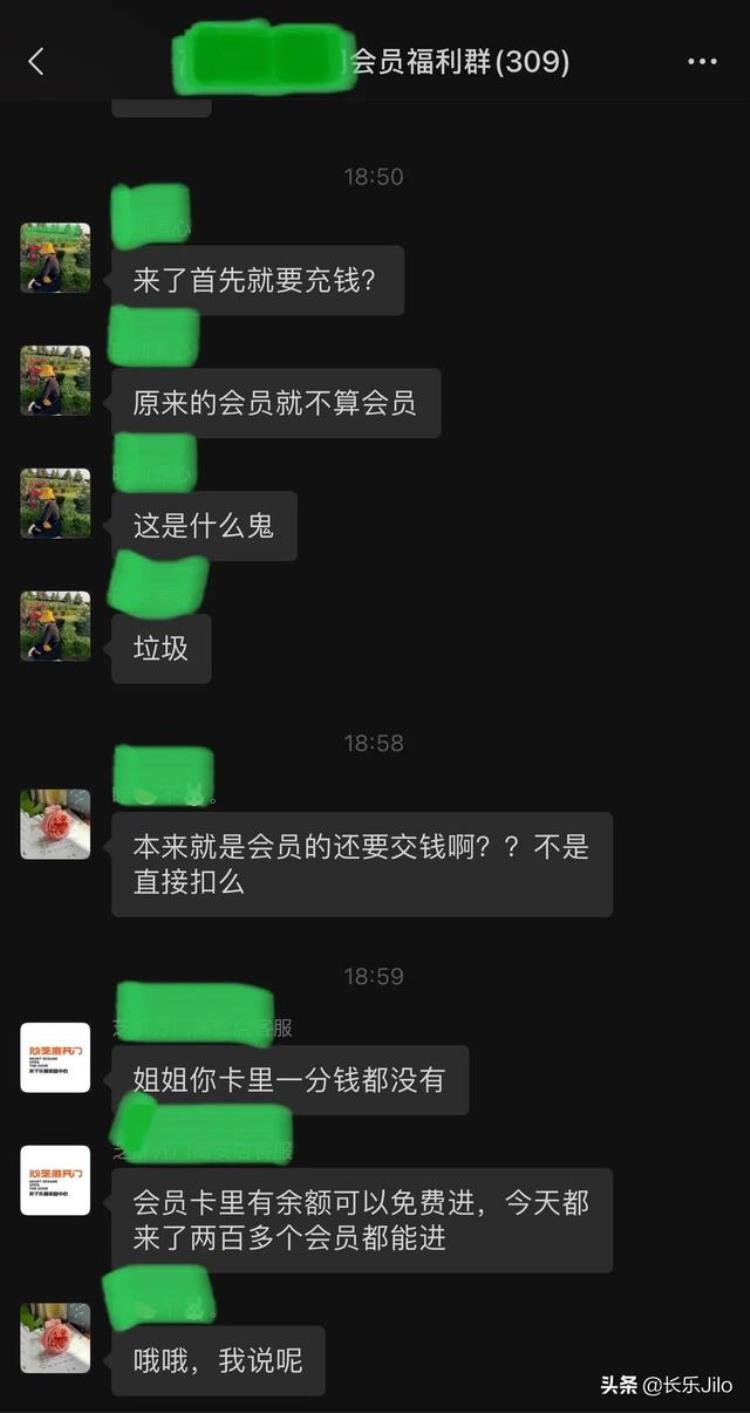 会员卡里没有余额是否可以享受会员活动优惠「会员卡没有钱无法享受会员价」