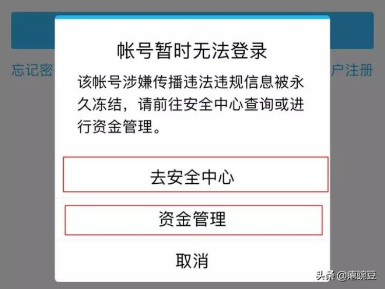 腾讯大规模封停QQ号「腾讯发飙大量QQ账号被封网友青春回忆没了」