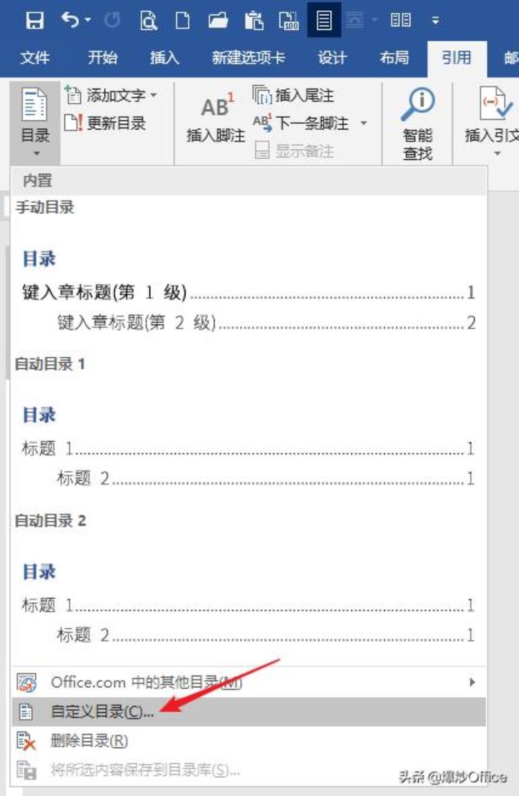 word文档目录文字怎样设置不同的字体字号和颜色不同「Word文档目录文字怎样设置不同的字体字号和颜色」