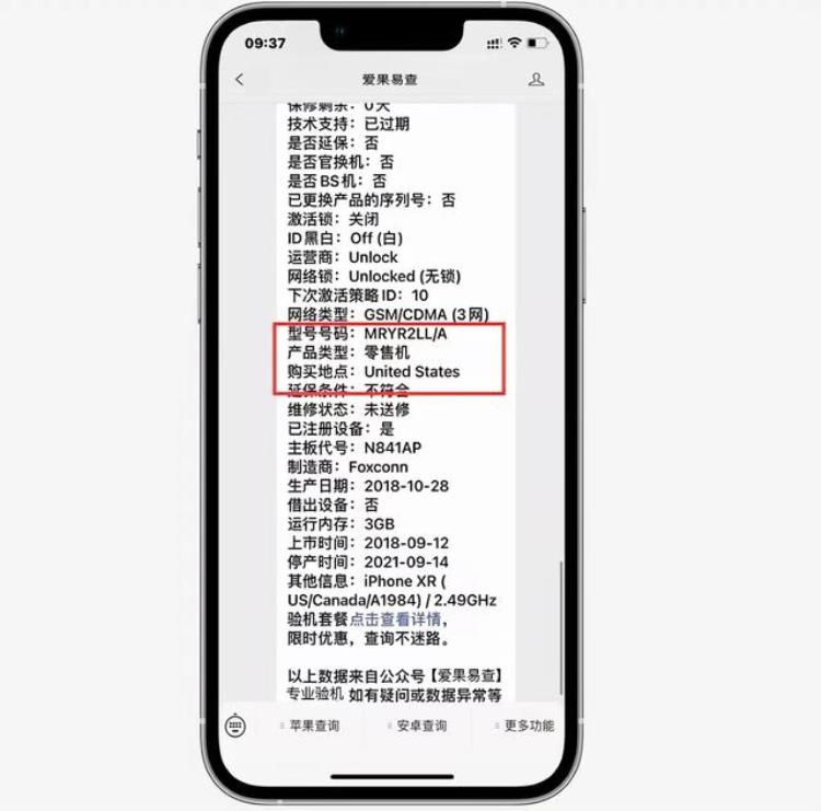 iphone xr测评真机「网友花1600买的iPhoneXR验机结果炸弹机比翻新机差」