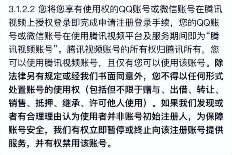 爱奇艺账号说我违规侵权「出借爱奇艺账号违法吗一出租平台被判赔200万」