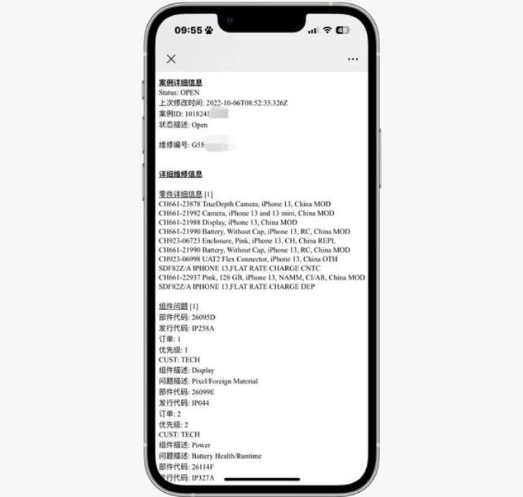 iphone 换芯片「关于iPhone换屏搬芯片/跑诊断的那些事儿」