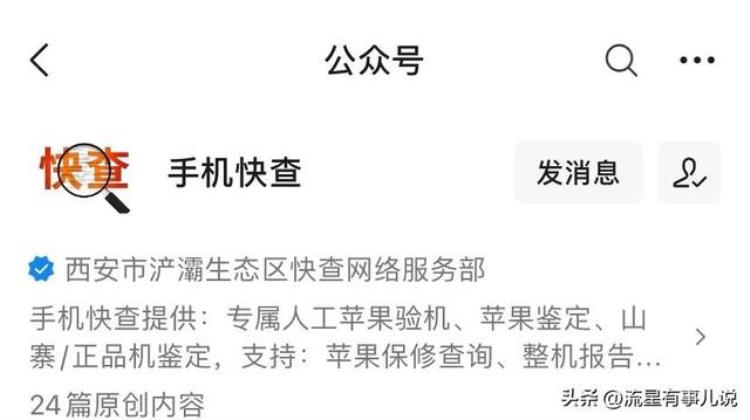 如何鉴定你刚买的苹果手机为国行正品呢「如何鉴定你刚买的苹果手机为国行正品」