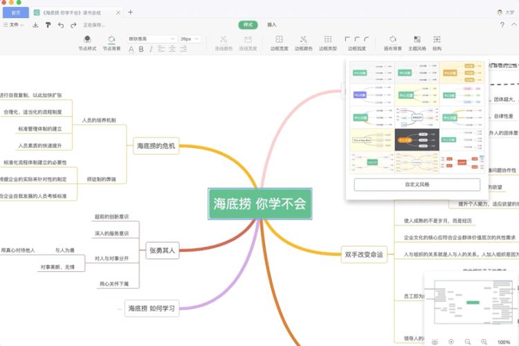 wps办公套件「wps|这款国产办公神器用了你也会爱不释手文末福利」