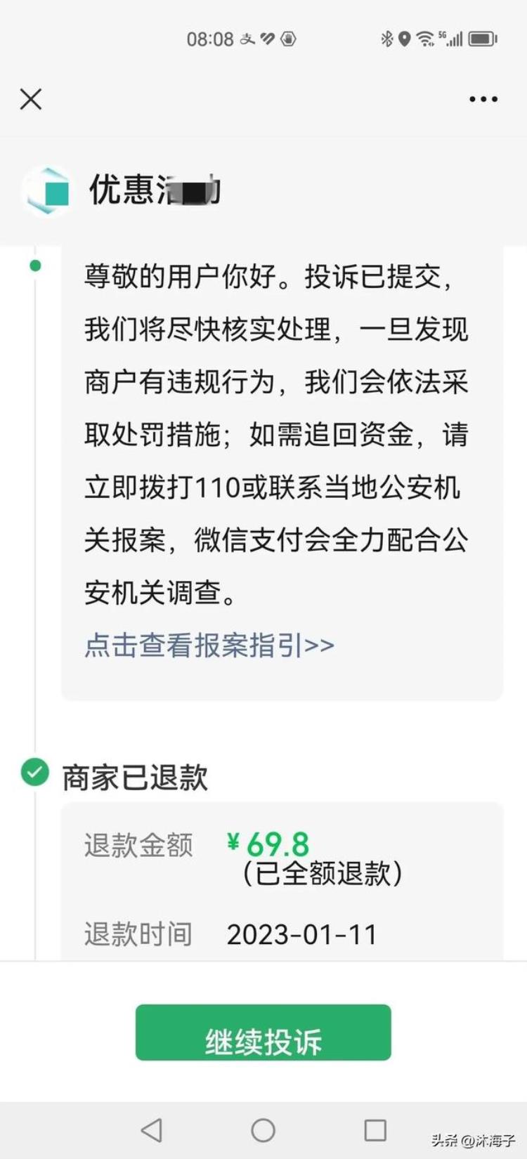 微信付款错了怎么追回来钱「如何追回微信支付错付或被骗的钱亲身经历告诉你」