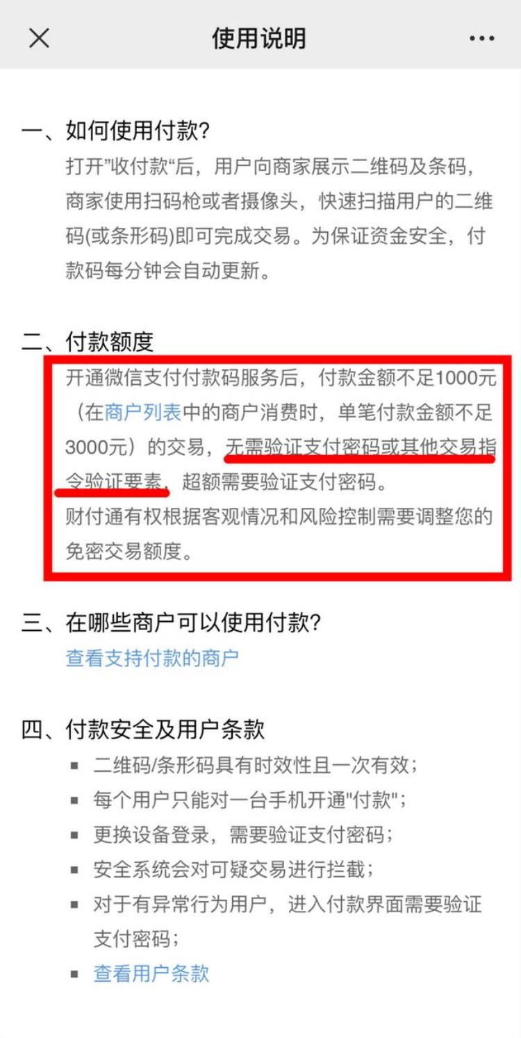 微信的这个功能不能关闭但使用时一定要注意安全吗「微信的这个功能不能关闭但使用时一定要注意」