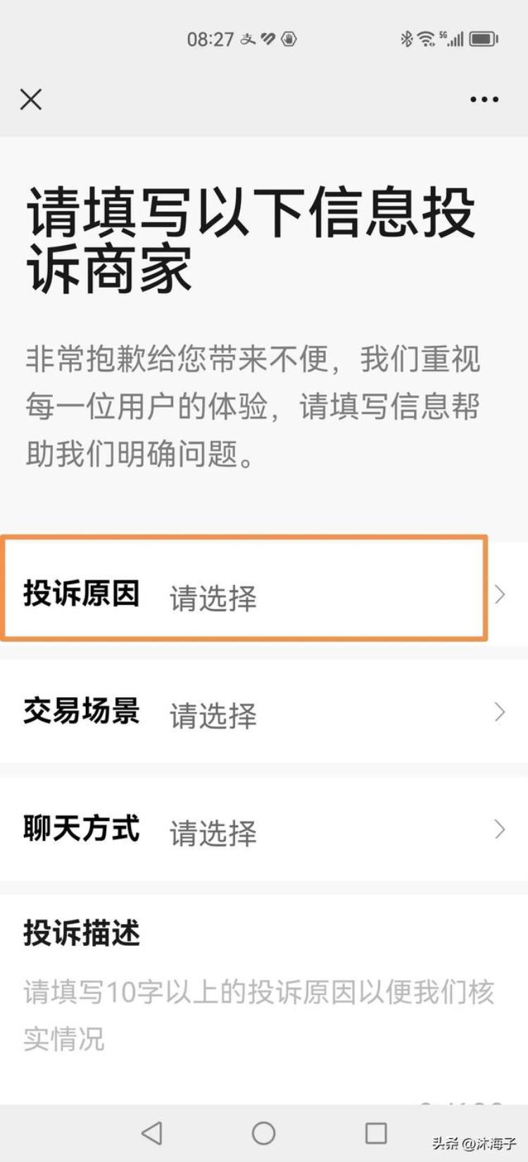 微信付款错了怎么追回来钱「如何追回微信支付错付或被骗的钱亲身经历告诉你」