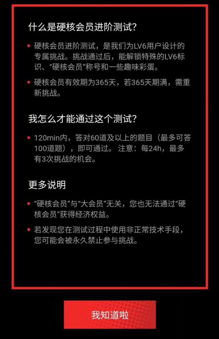 不要钱哔哩哔哩整了个会员难哭了老用户