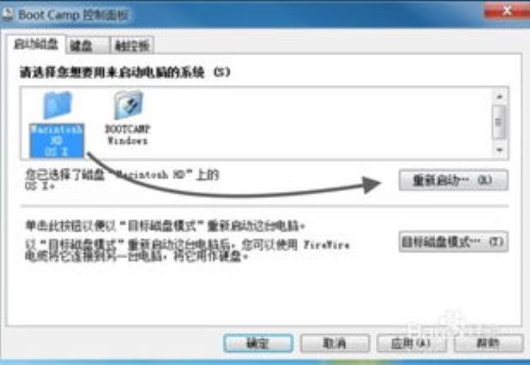 mac双系统怎样切换(苹果mac双系统怎么切换系统)