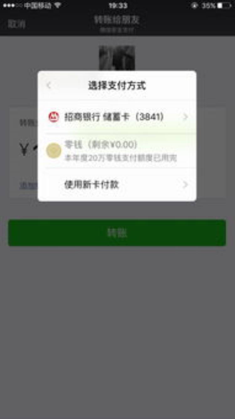 微信提现到银行卡失败显示银行卡冻结「银行卡无故被冻结微信提现失败支付宝无法转账怎么解封」