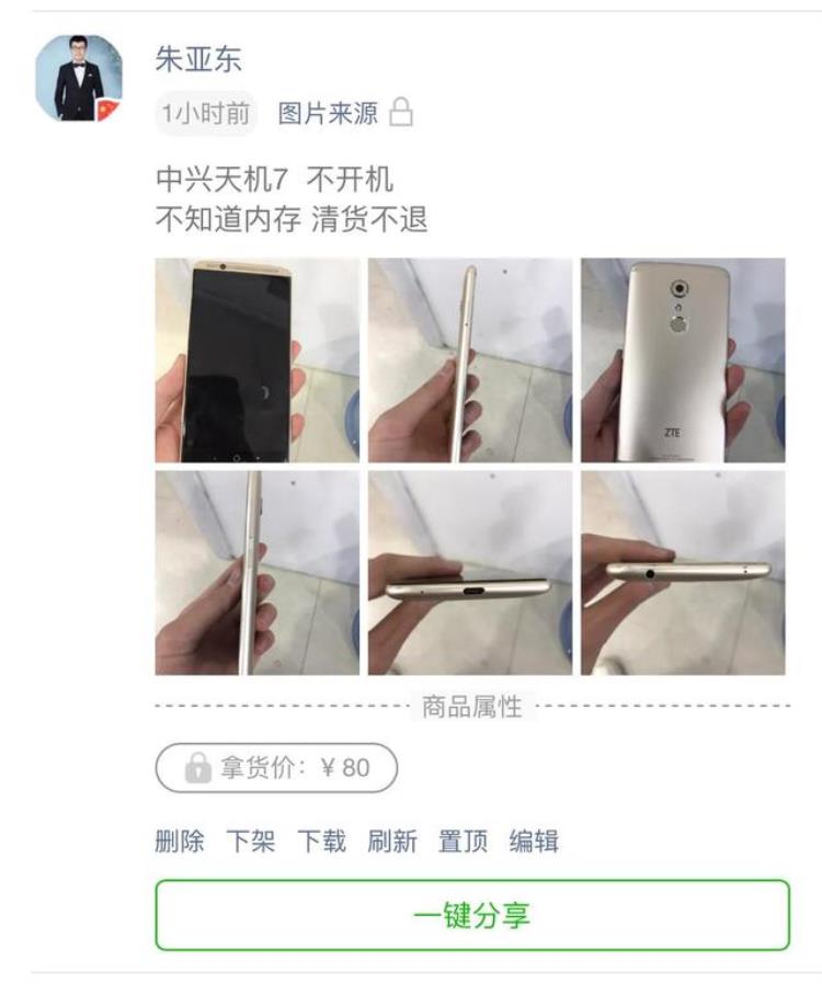 闲鱼无货源怎么操作「闲鱼二手手机无货源模式三账号资料设置」