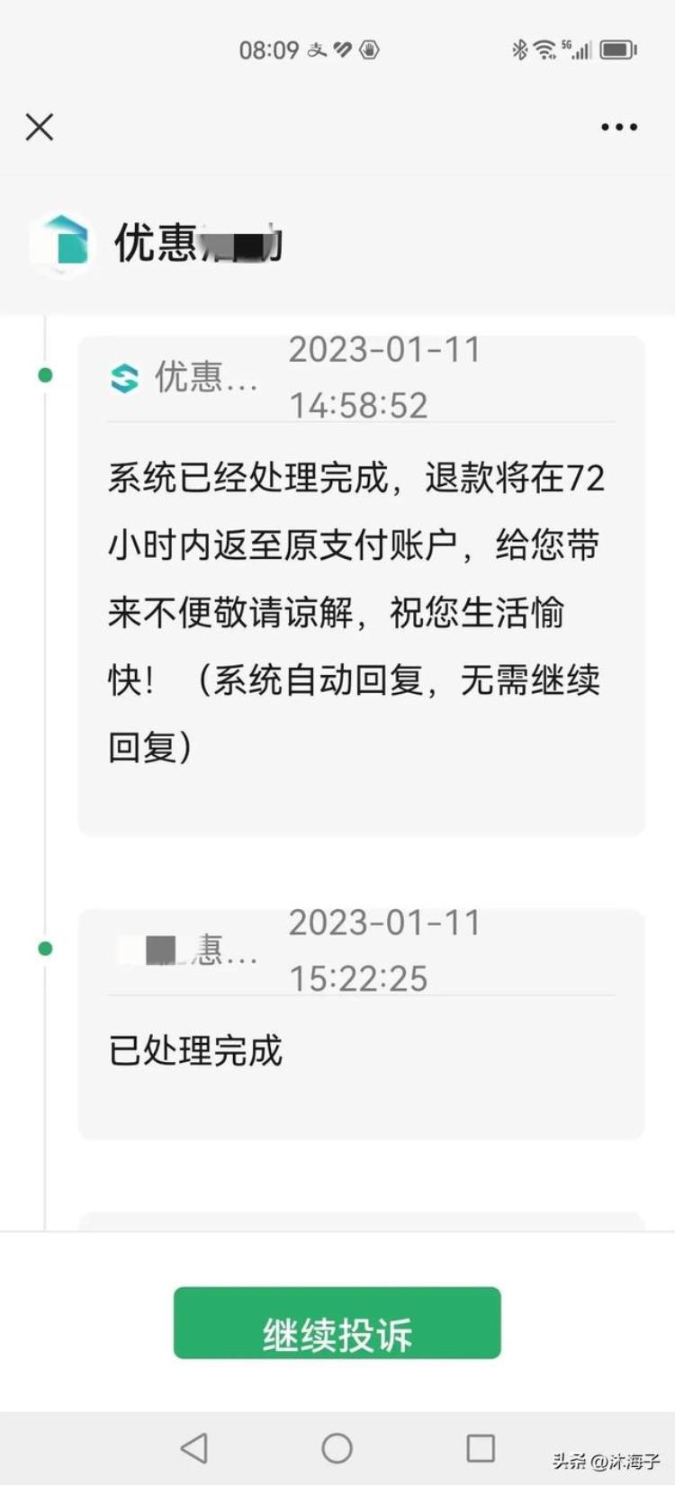 微信付款错了怎么追回来钱「如何追回微信支付错付或被骗的钱亲身经历告诉你」