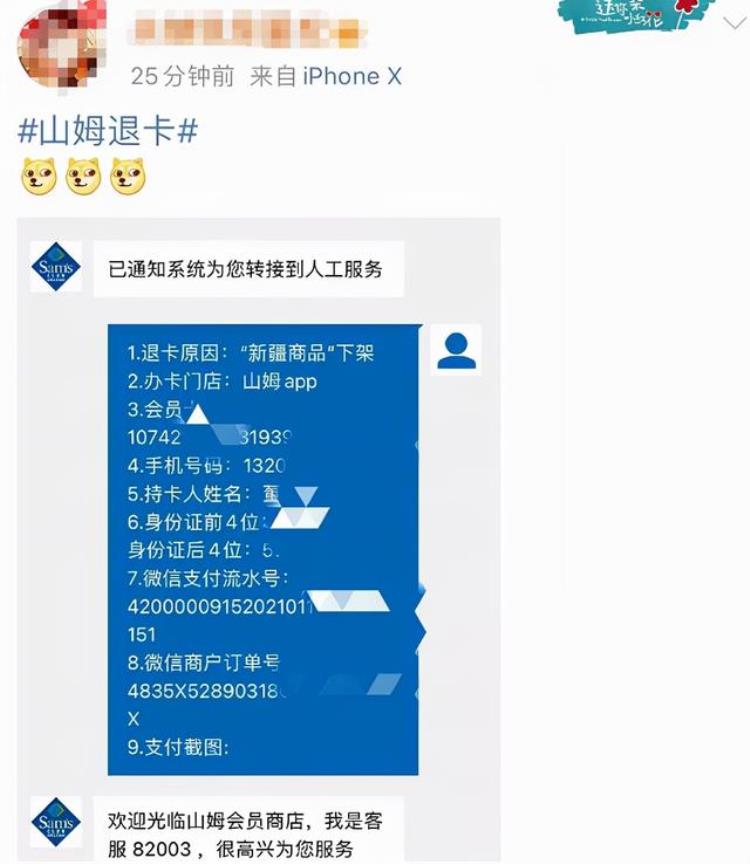 山姆会员店会员卡退卡「山姆会员店多地出现会员退卡潮究竟是谁在为会员制付费」